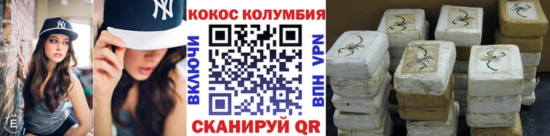 Кокаин Колумбийский  где найти   Чадан 