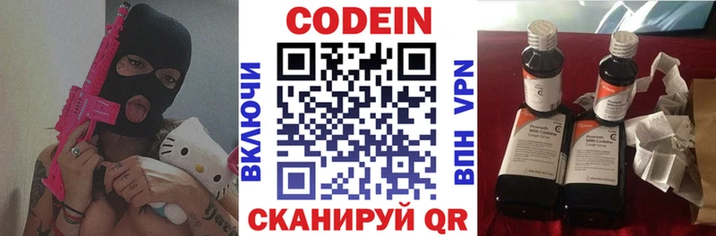 где купить наркотик  Чадан  Кодеин Purple Drank 