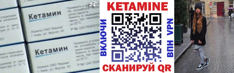 Кетамин ketamine  kraken ссылки  Чадан 