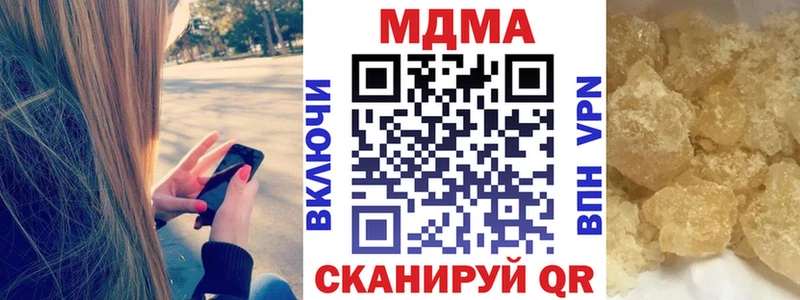 дарнет шоп Чадан МЕГА ссылки МДМА молли
