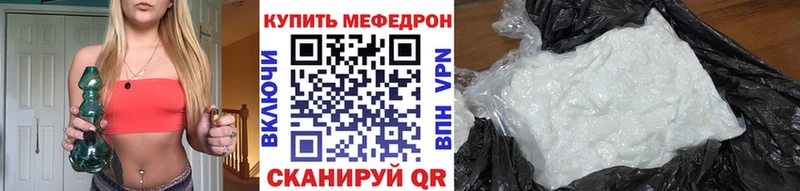 Меф мяу мяу  Чадан 
