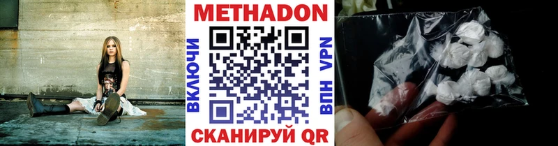 Метадон VHQ  даркнет формула  Чадан 